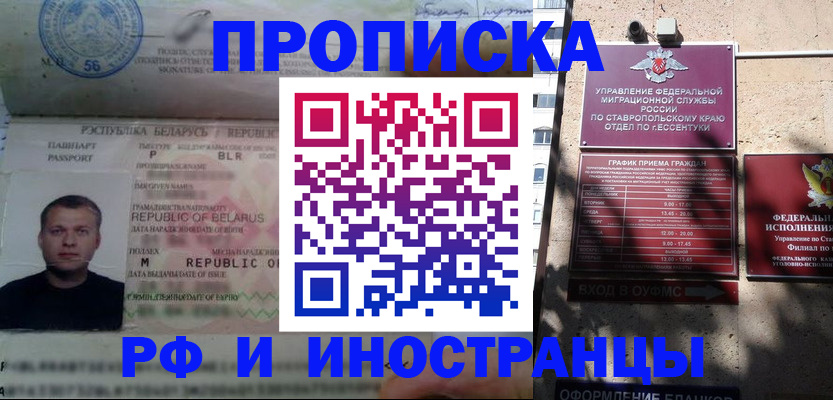 прописка регистрация в Ленинградской области