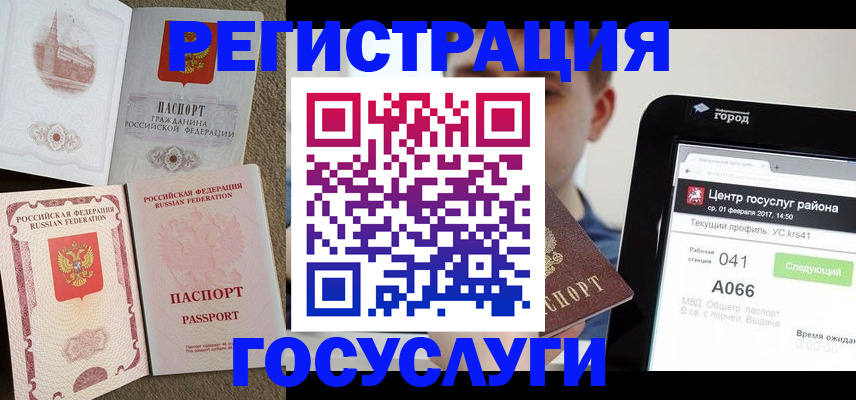прописка в Ленинградской области