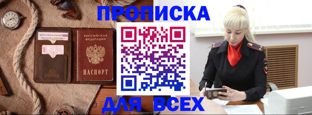 прописка гарантия в Ленинградской области